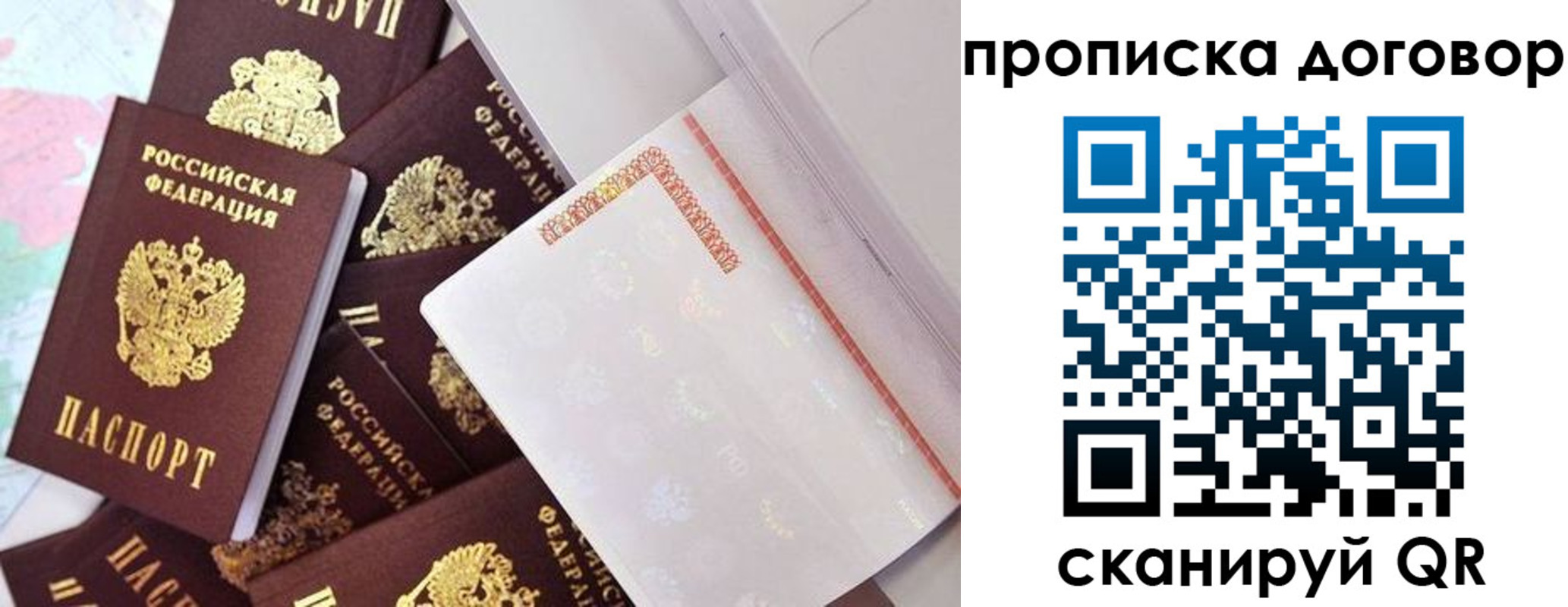 прописка в квартире в Вытегре