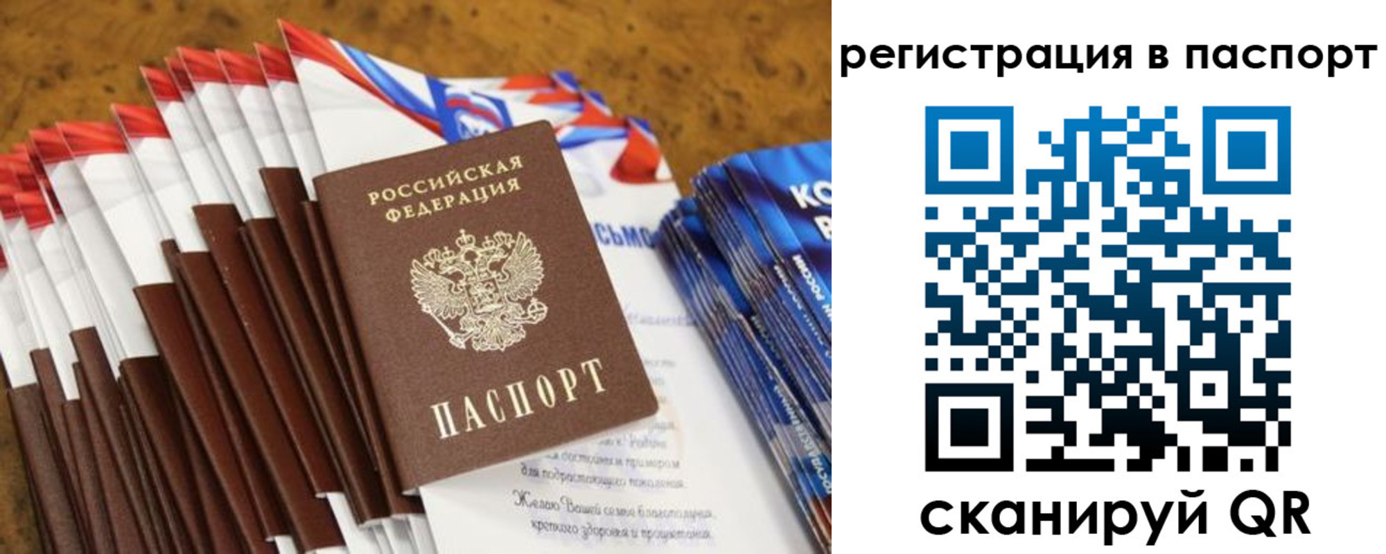 прописка для военкомата в Вытегре