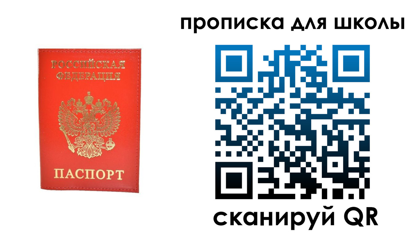 прописка для работы в Вытегре
