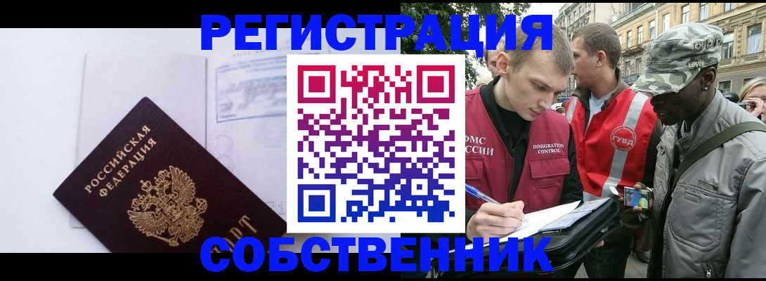 временная прописка в Вытегре