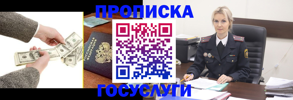 прописка штамп в Вытегре