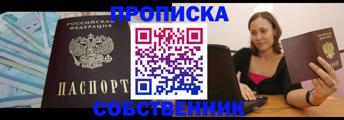 временная регистрация гарантия в Вытегре