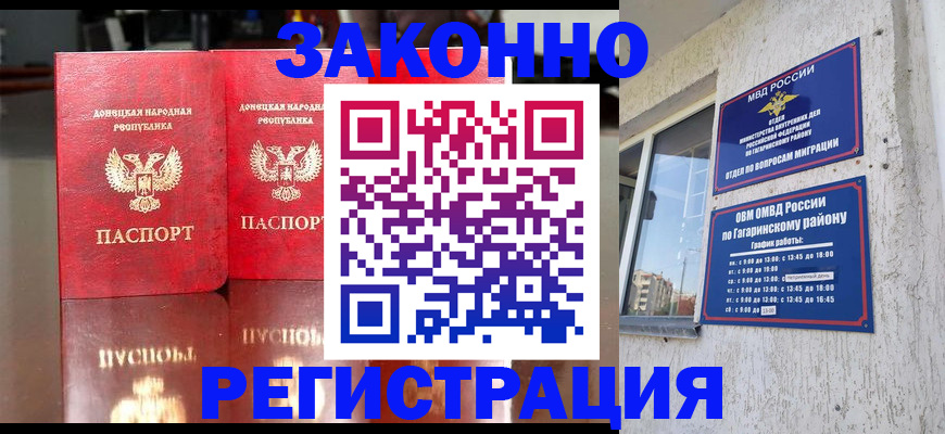 временная регистрация законно в Вытегре