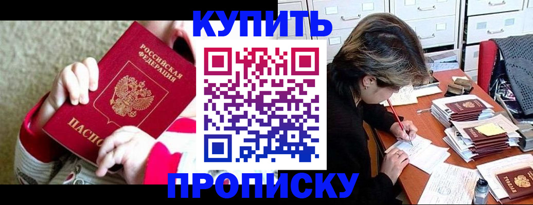 прописка в квартире в Вытегре