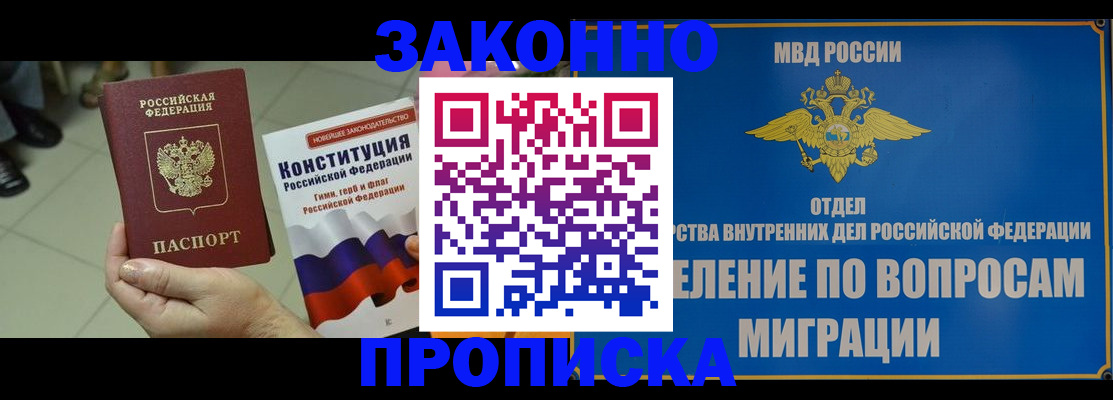 прописка для школы в Вытегре