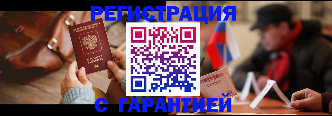 прописка ребенка в Вытегре