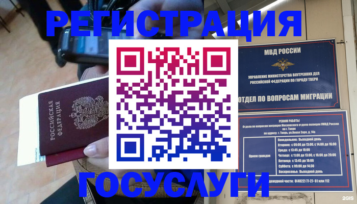 прописка поиск в Вытегре
