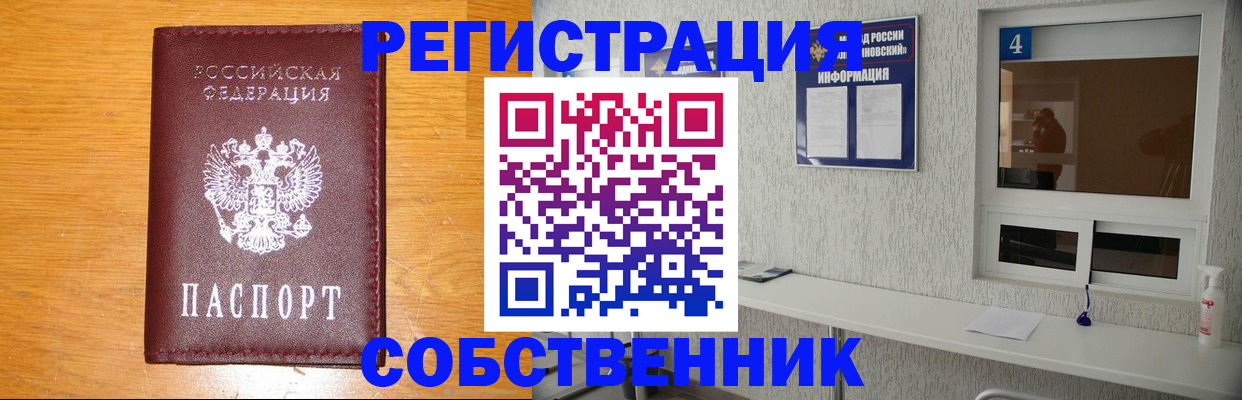 где прописаться в Вытегре