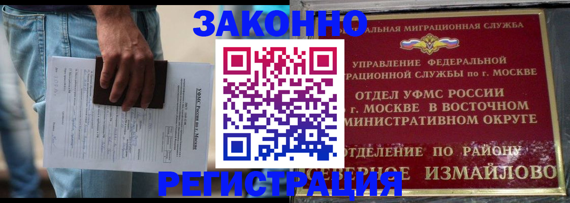 прописка штамп в Вытегре